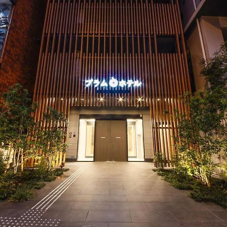 Plum Hotel 大阪 外观 照片